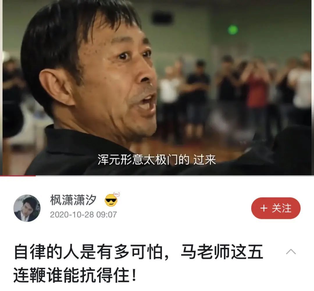 上,你甚至能在这个tag下看到自律多年打出了闪电五连鞭的马保国老师