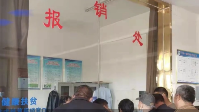 全村“脑中风”涉事卫生室被暂停医保报销资格 村民：有人因此耽误工作录取