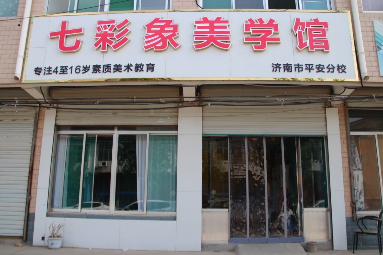 七彩象少儿美术馆艺术创想思维开发
