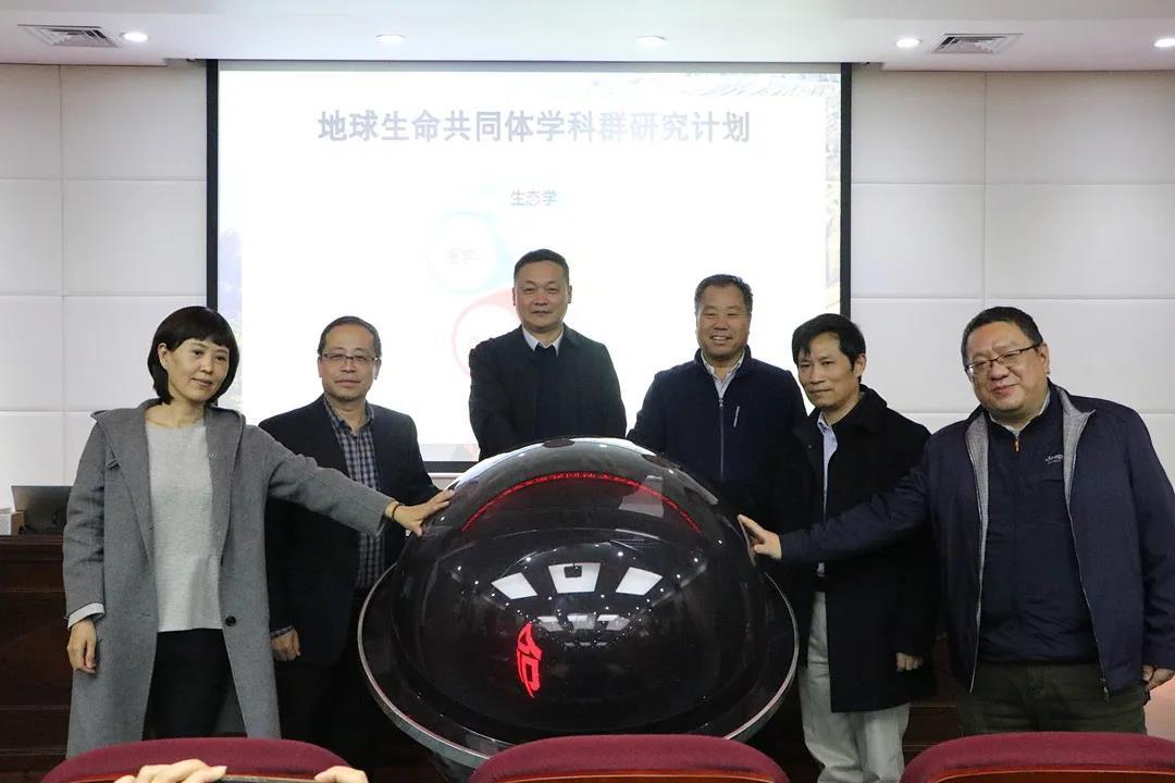 西北大学生命科学与医学部举办“地球生命共同体学科群研究计划”学术论坛