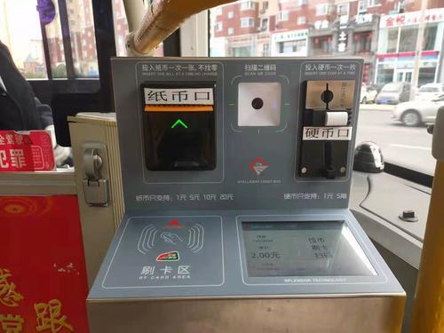 “智能票箱”助力公交智慧出行