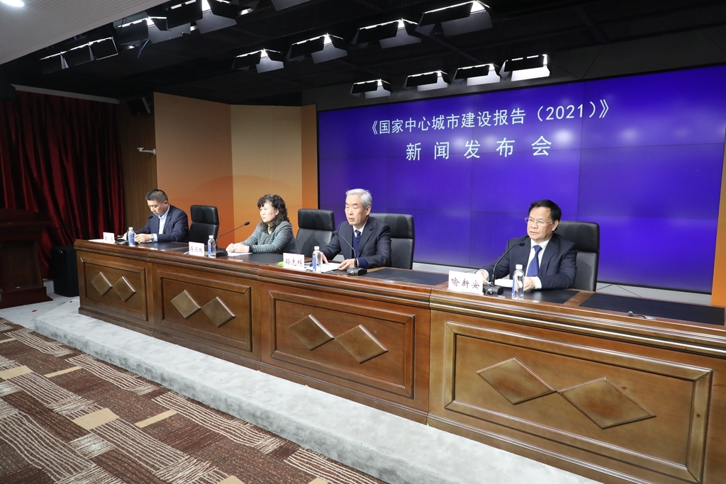 高校智库助力郑州城市发展 《国家中心城市建设报告（2021）》发布