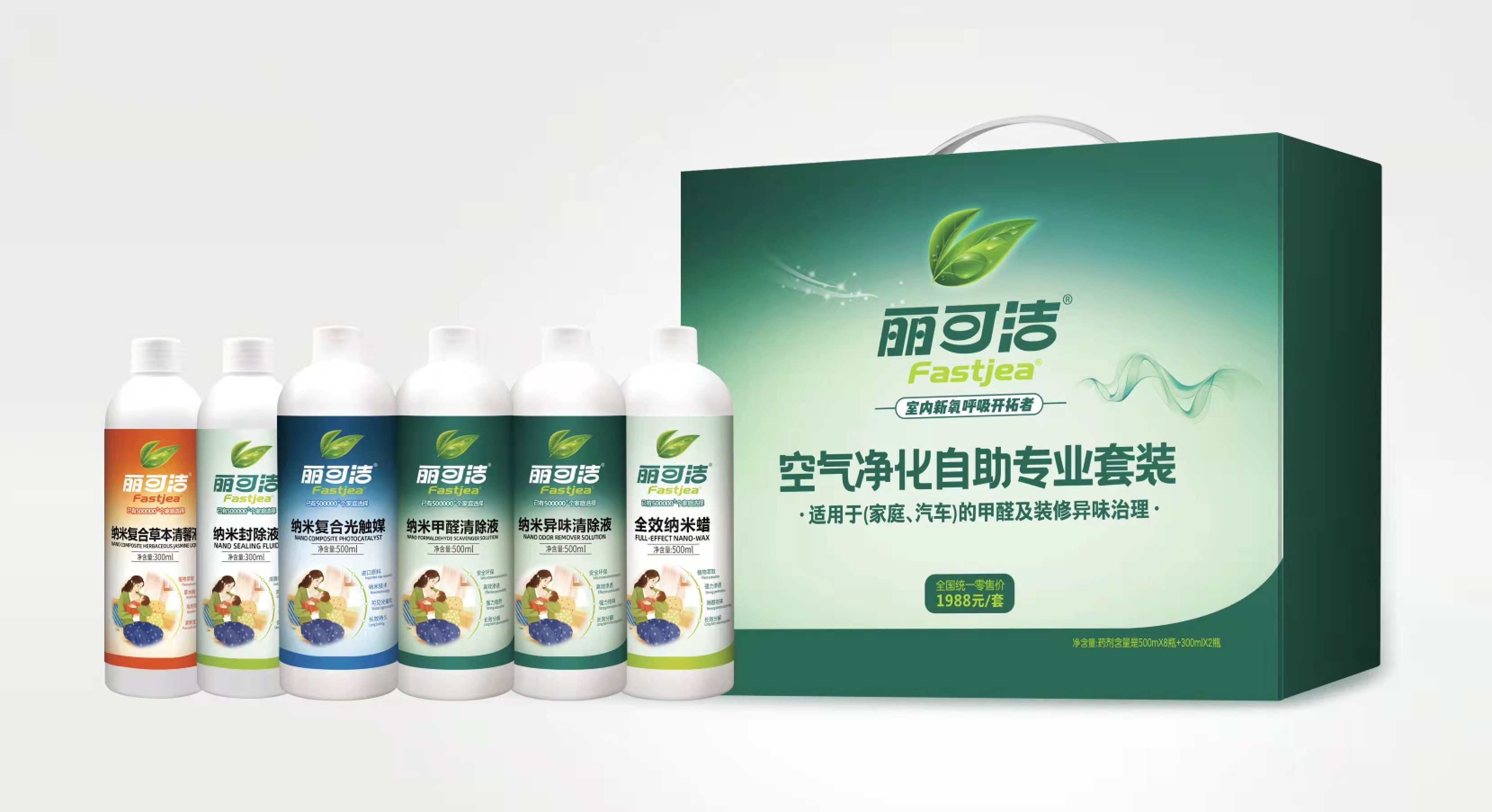 丽可洁除甲醛自助治理套装重磅上市凭借强大产品力备受青睐