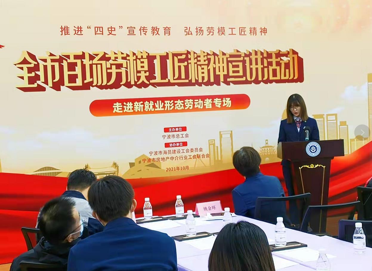 奋斗就是幸福 宁波劳模宣讲走进新就业形态劳动者