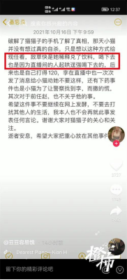 网红直播喝农药自杀，情伤包裹下网暴才是致命“毒药”  ​