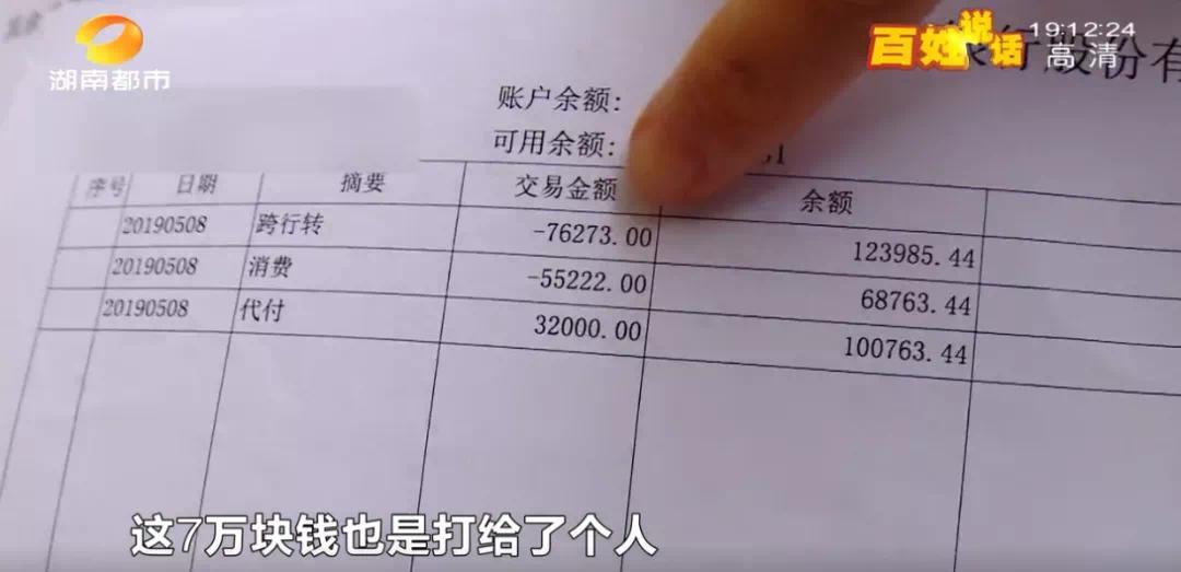 31万全款买房发票少7万两成房款未入公账开发商却不知情