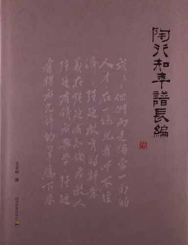 《陶行知年谱长编》，王文岭著，四川教育出版社2012年12月版。