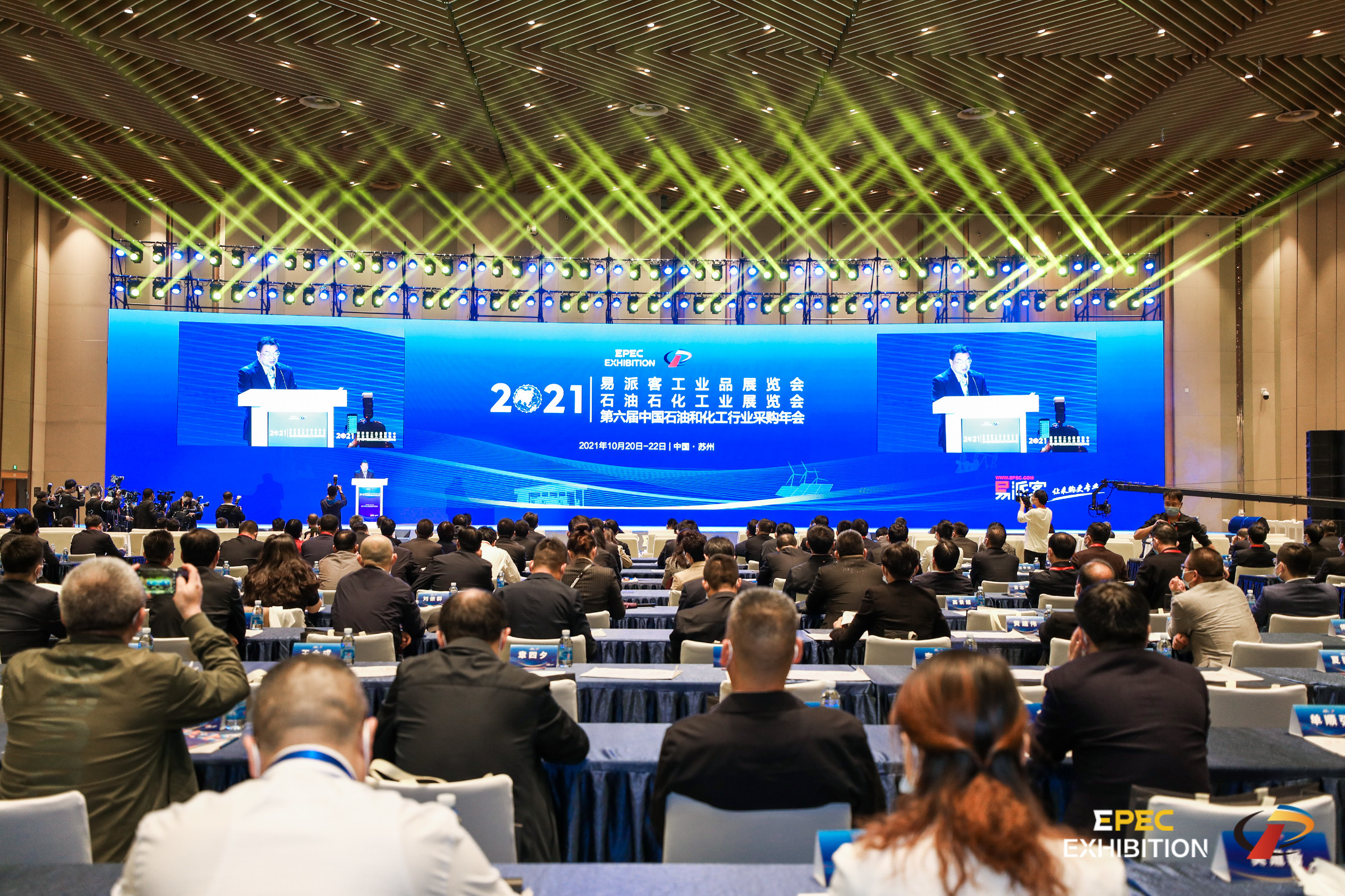 中国首届石化行业及泛工业品展会在苏州开幕