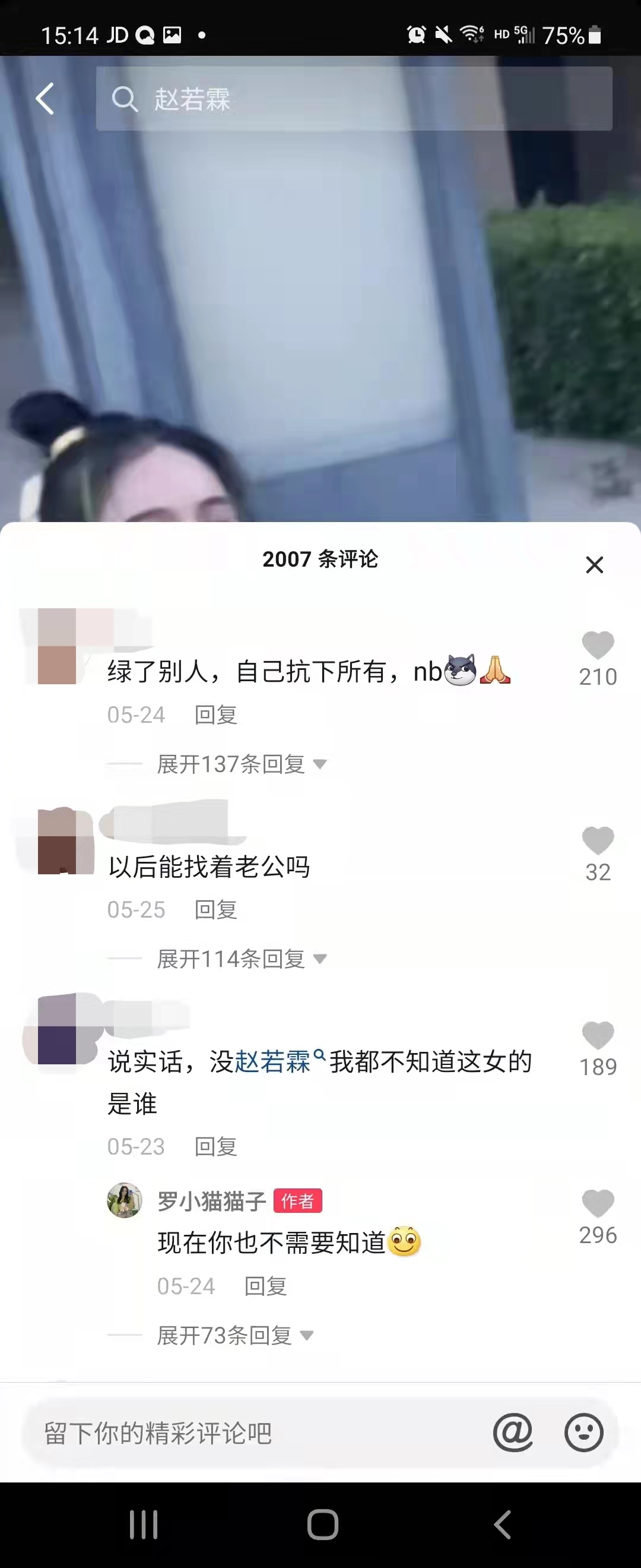 网红直播喝农药自杀，情伤包裹下网暴才是致命“毒药”  ​
