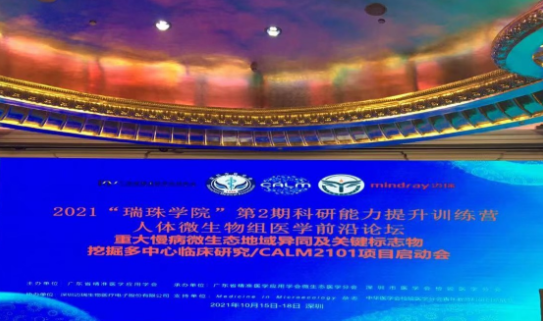 南昌大学二附院检验科成为全国多中心临床研究组长单位