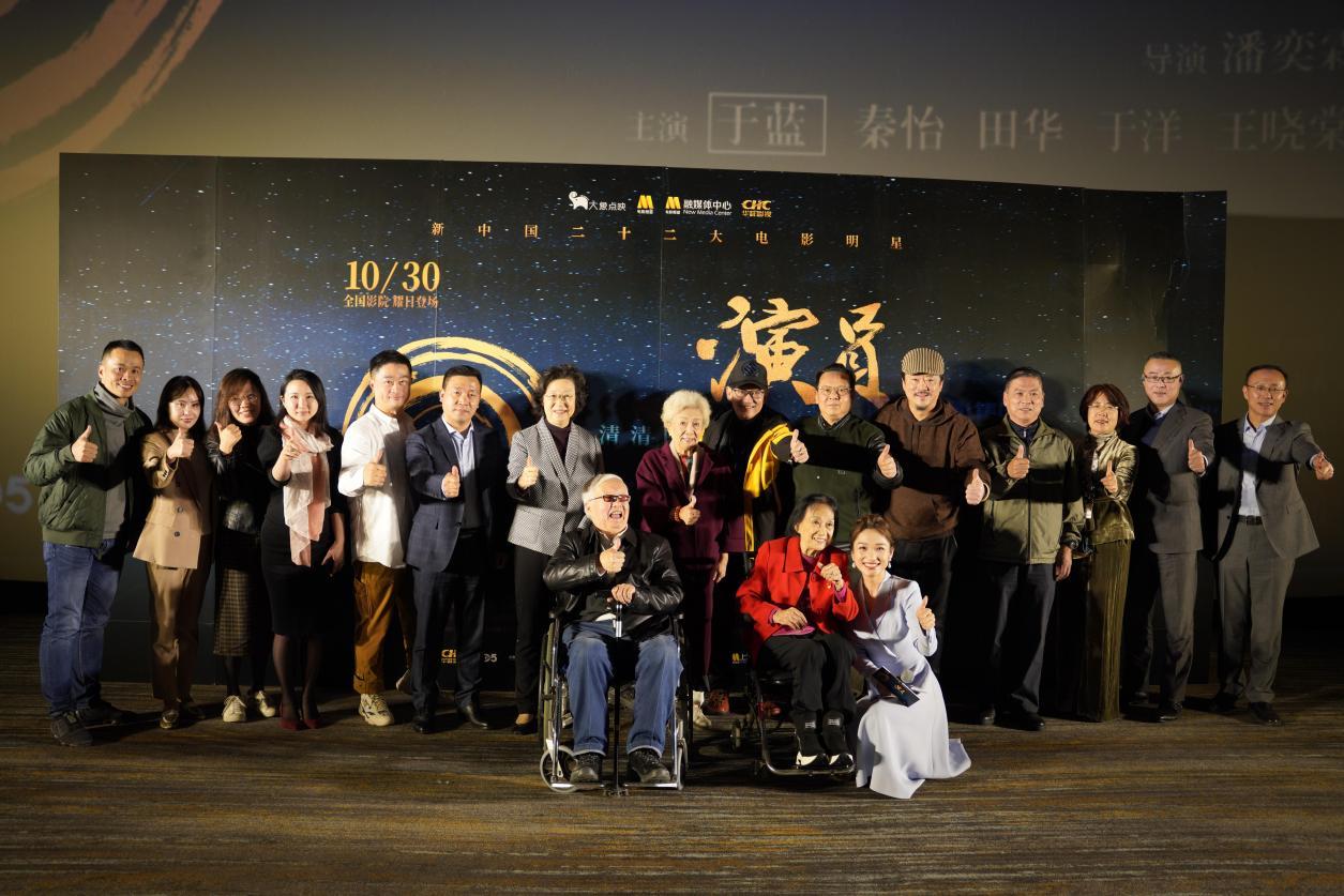 纪录电影《演员》全国隆重首映，新老两代演员实现精神“接力”_凤凰网