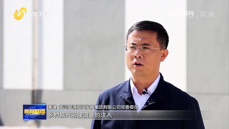 齐河县刘桥镇副镇长张猛介绍说:"年实现收益122万元,促进全县脱贫户