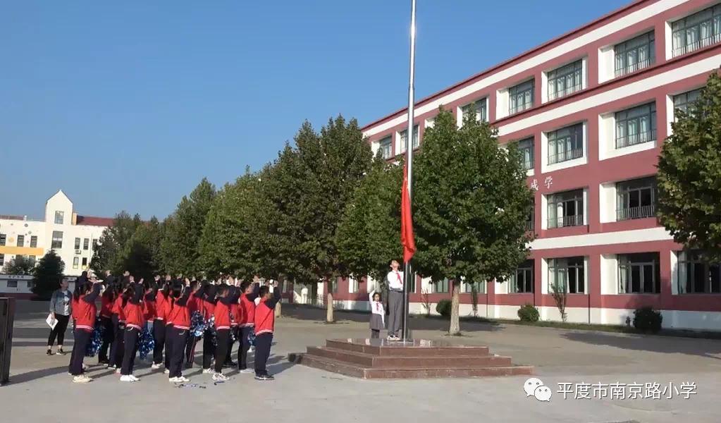 少代会平度市南京路小学请党放心强国有我
