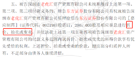 海南椰岛方面,今年6月冯彪也解除了与自然人王贵海持续两年的股权委托