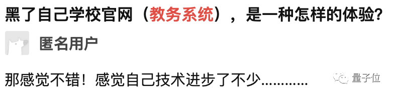 人物|高中生黑了学校所有的电子屏 老师点赞当地政府还上门求合作