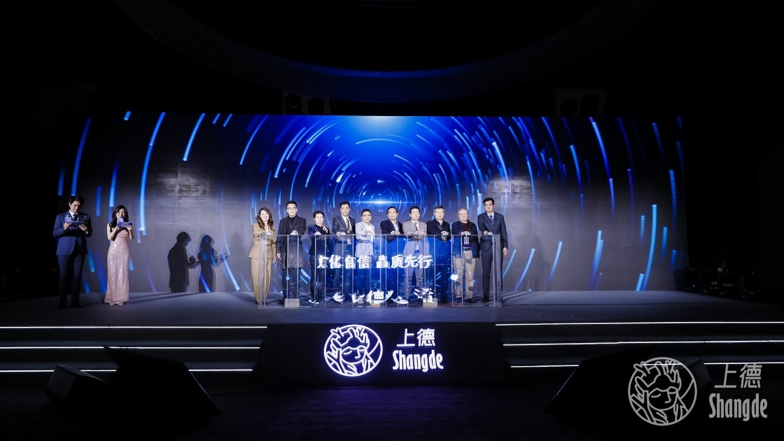 文化自信品质先行打造上德新生活上德招商发布会圆满落幕