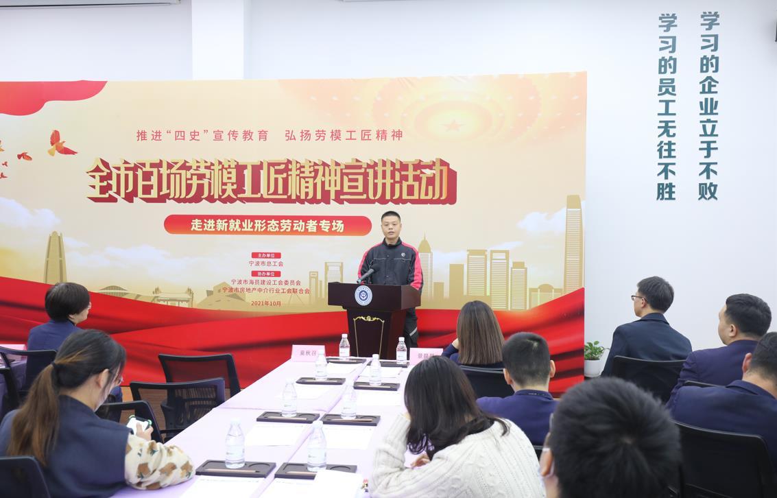 奋斗就是幸福 宁波劳模宣讲走进新就业形态劳动者