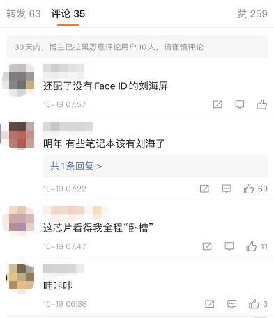 苹果5万一个笔记本？网友：还配了没有Face ID的刘海屏