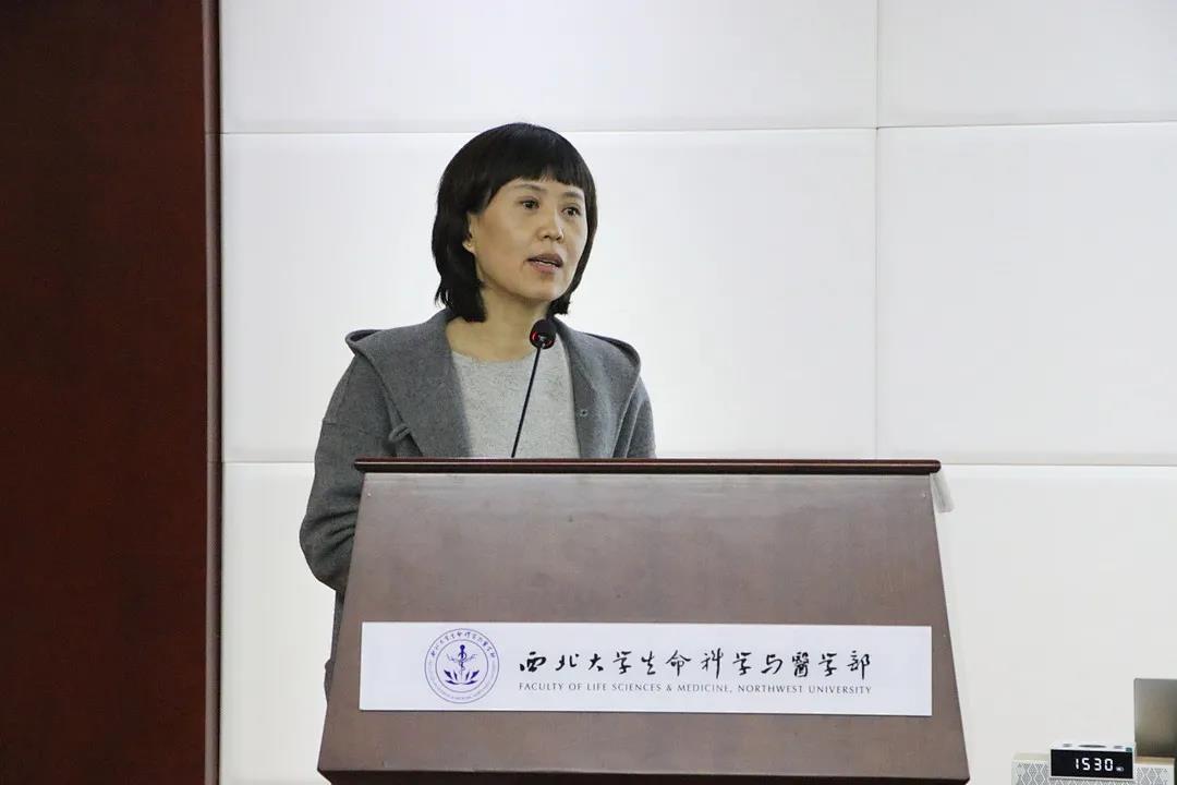 西北大学生命科学与医学部举办“地球生命共同体学科群研究计划”学术论坛