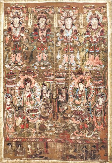 四观世音文殊普贤菩萨（真品现藏英国不列颠博物馆）