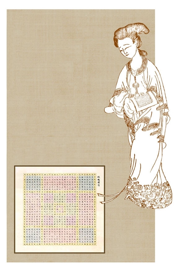才华与爱情交"织" 我国最早的回文诗家训诞生在甘肃