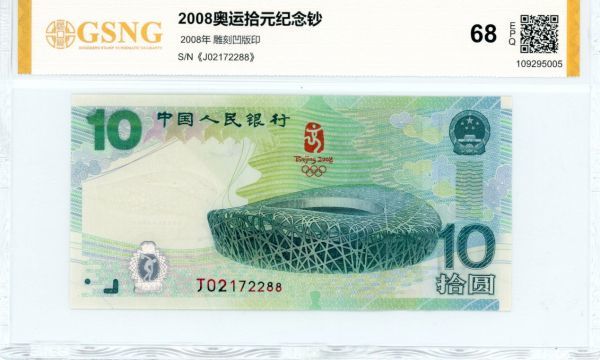 热烈祝贺北京国证评级（GSNG）公司成立