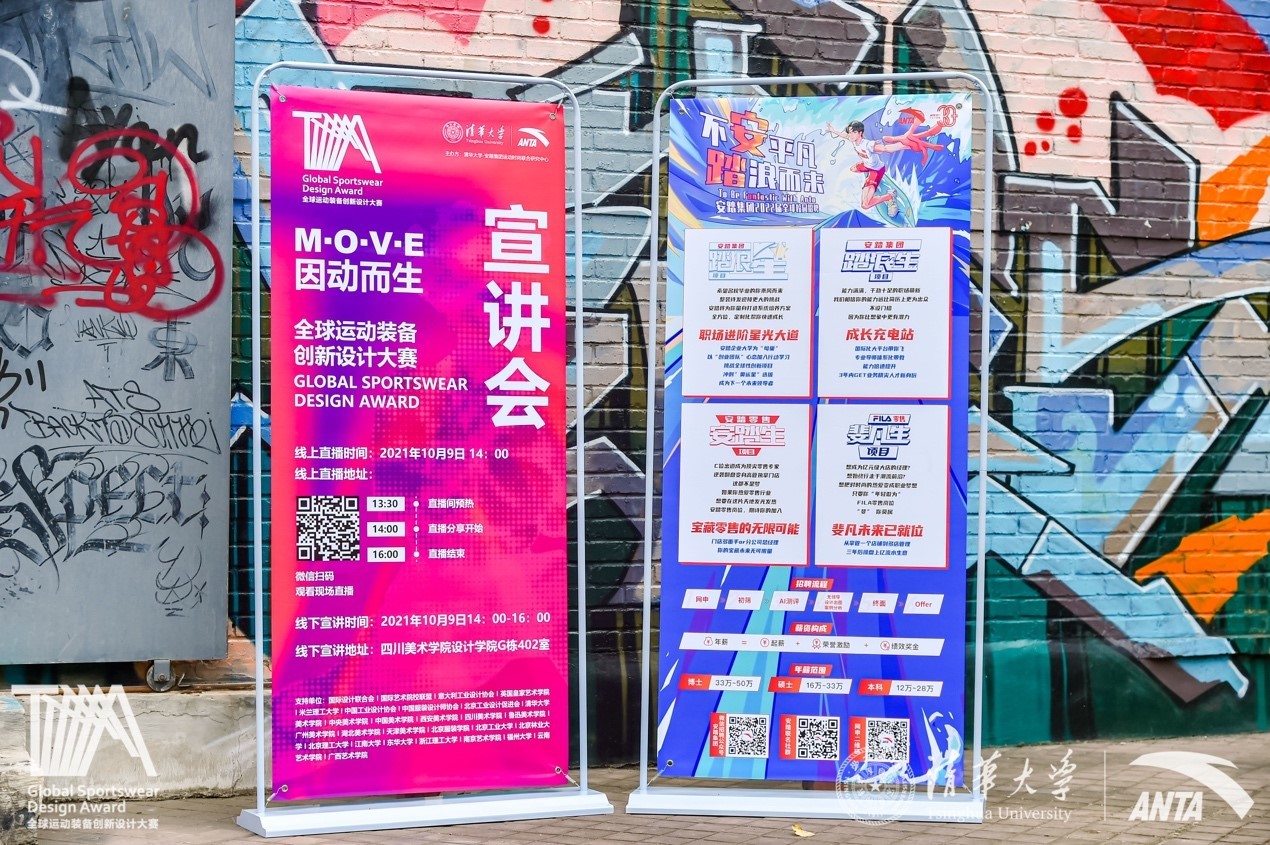 国潮当红，在8D城市感受动态美学