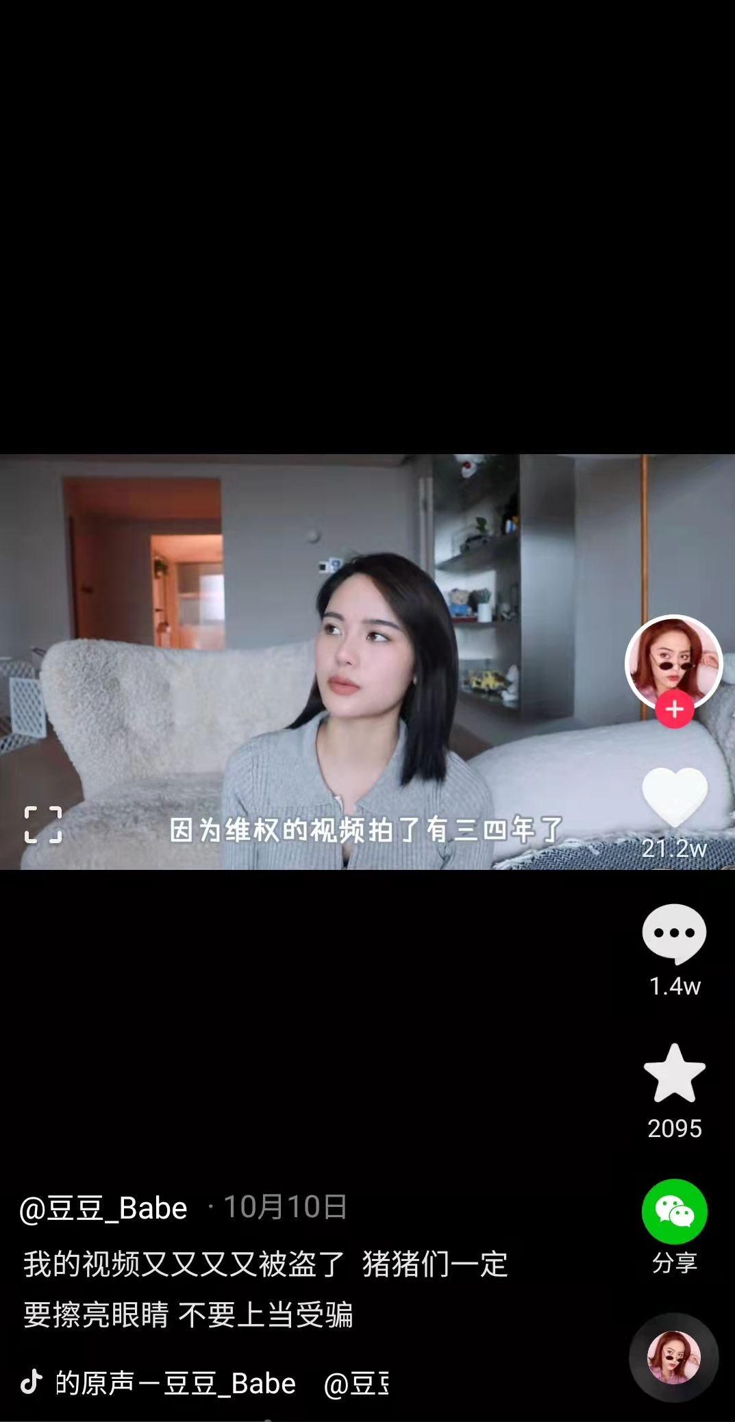 红人代言被滥用，主播推荐还可信吗？