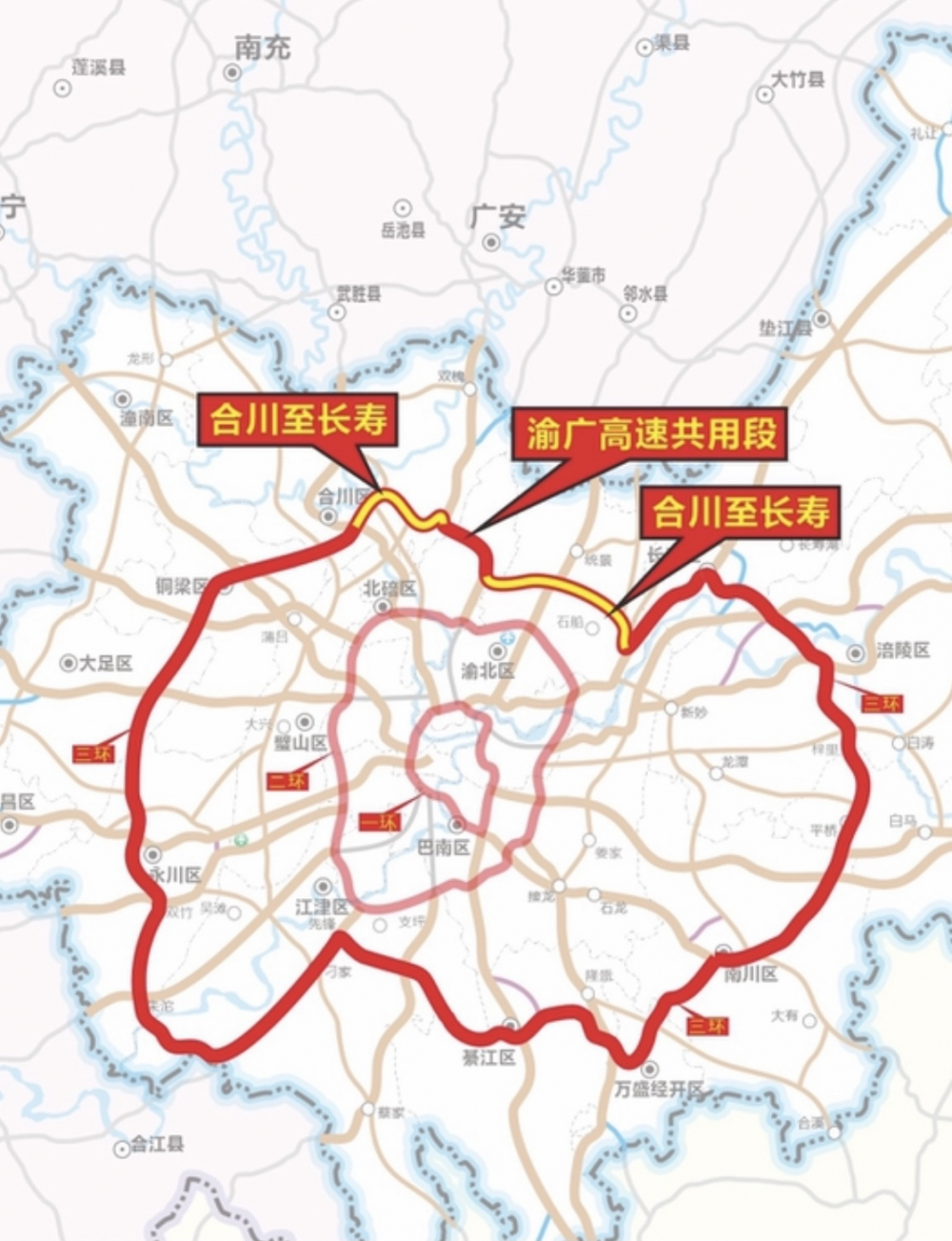 合长高速建成通车 重庆主城都市区进入“三环时代”