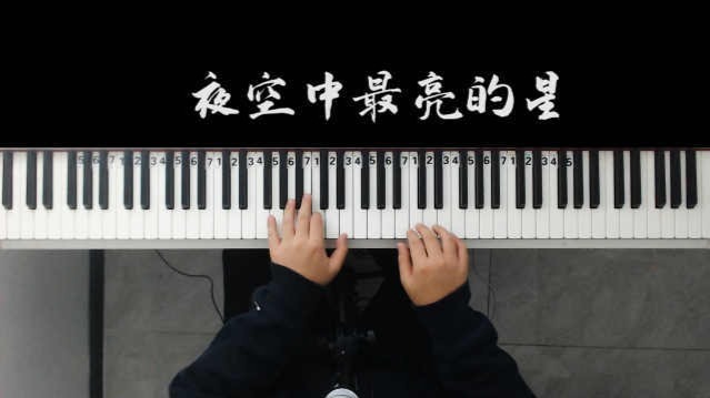 逃跑计划《夜空中最亮的星》