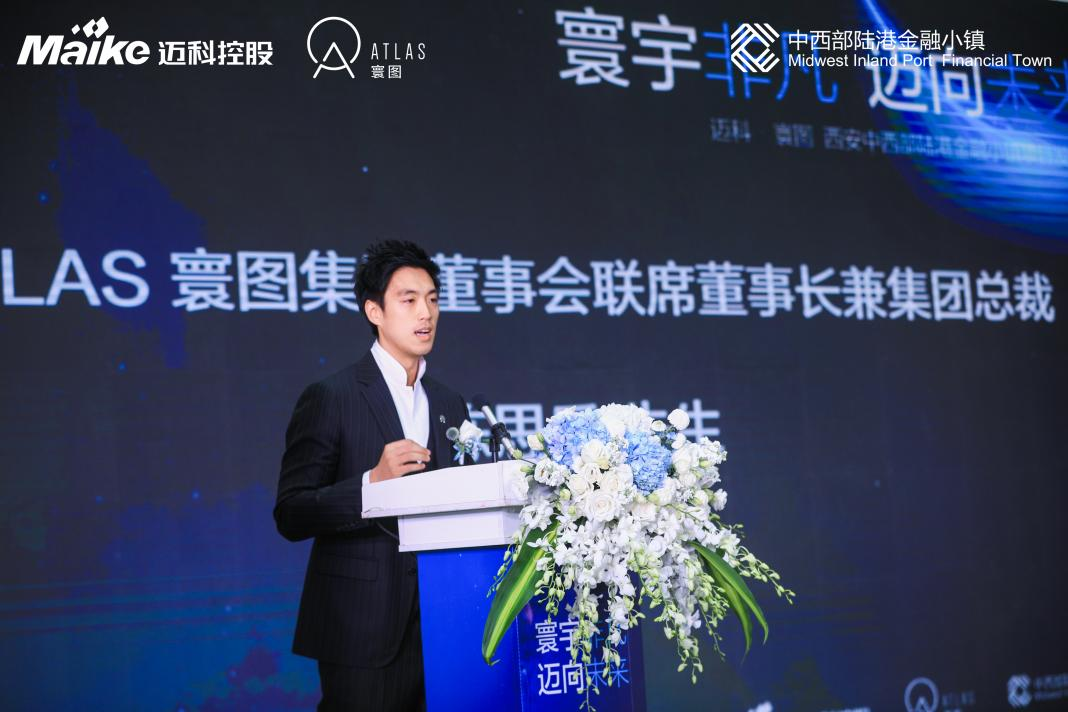 寰图携手迈科打造国际化金融产业园区标杆