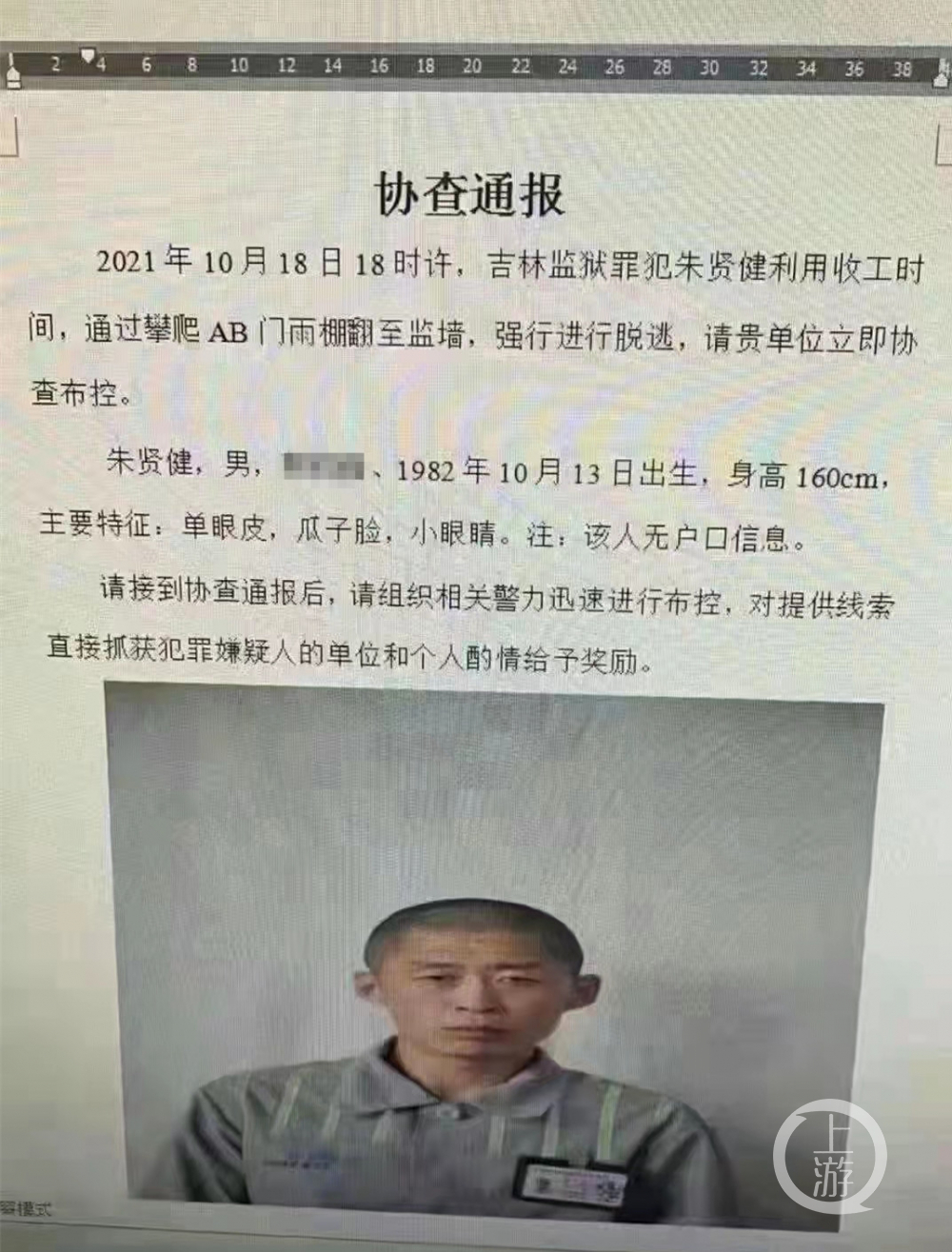 微信图片_20211019094157_副本.jpg