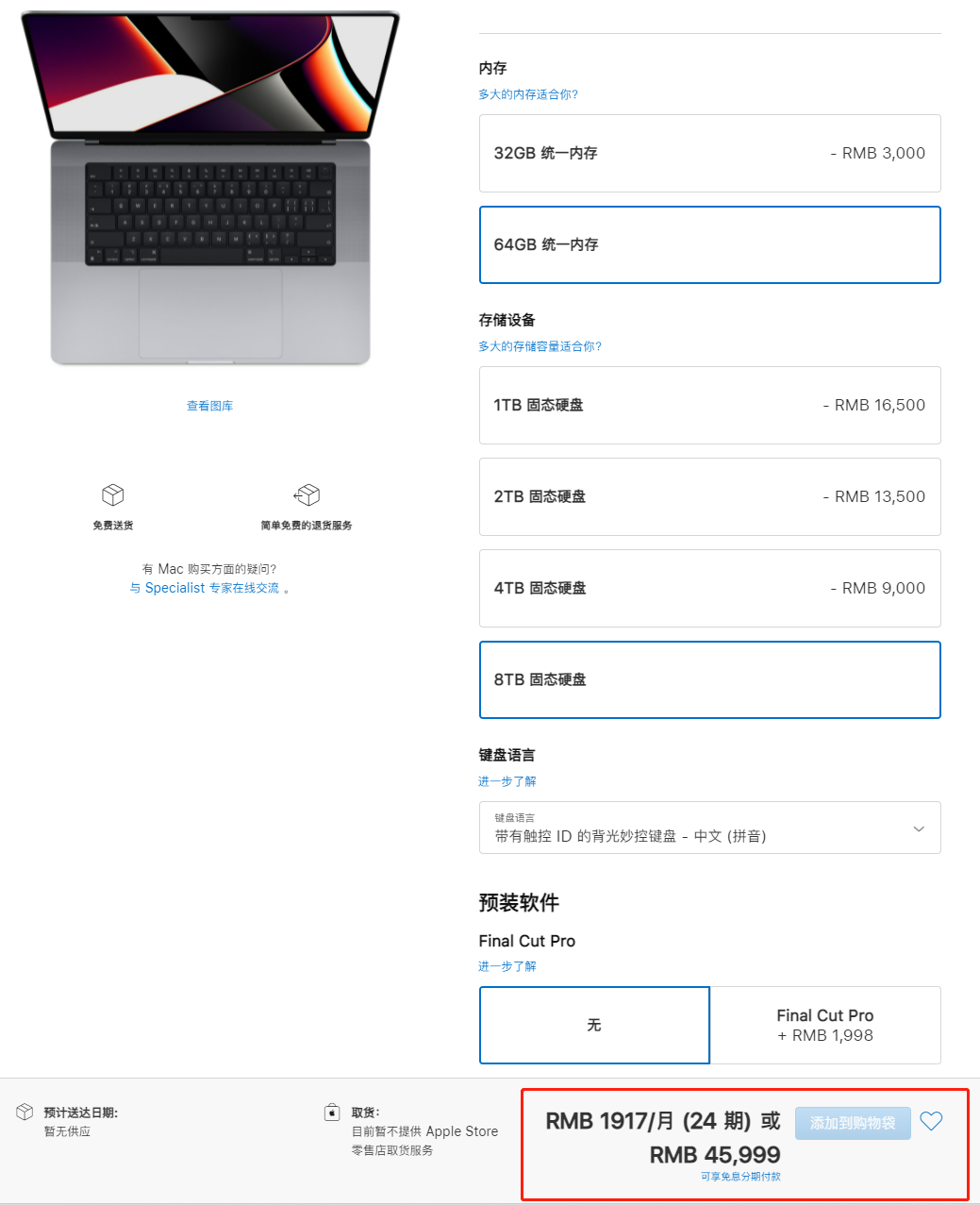 苹果5万一个笔记本？网友：还配了没有Face ID的刘海屏