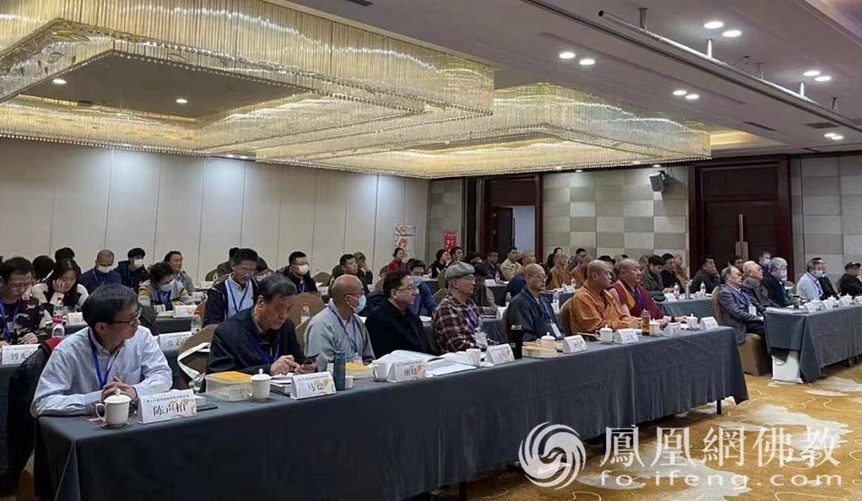 研讨会现场(图片来源:凤凰网佛教 观觉法师供图)