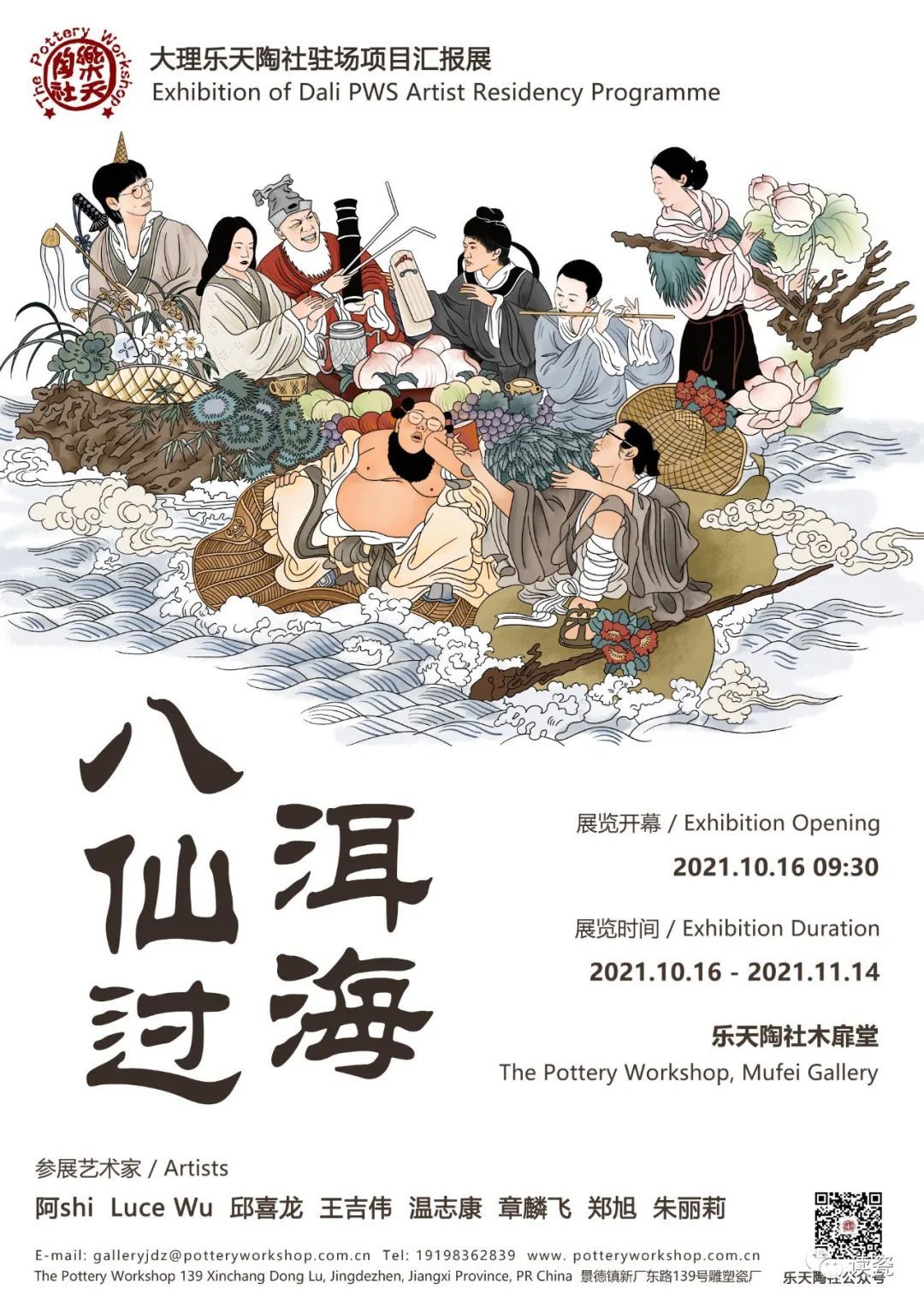 2021中国景德镇国际陶瓷博览会最全观展攻略