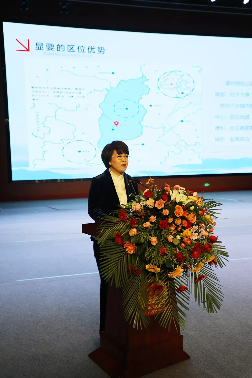 霍州市召开“迎宗亲·兴霍州·携手筑梦”2021年招商引资推介会