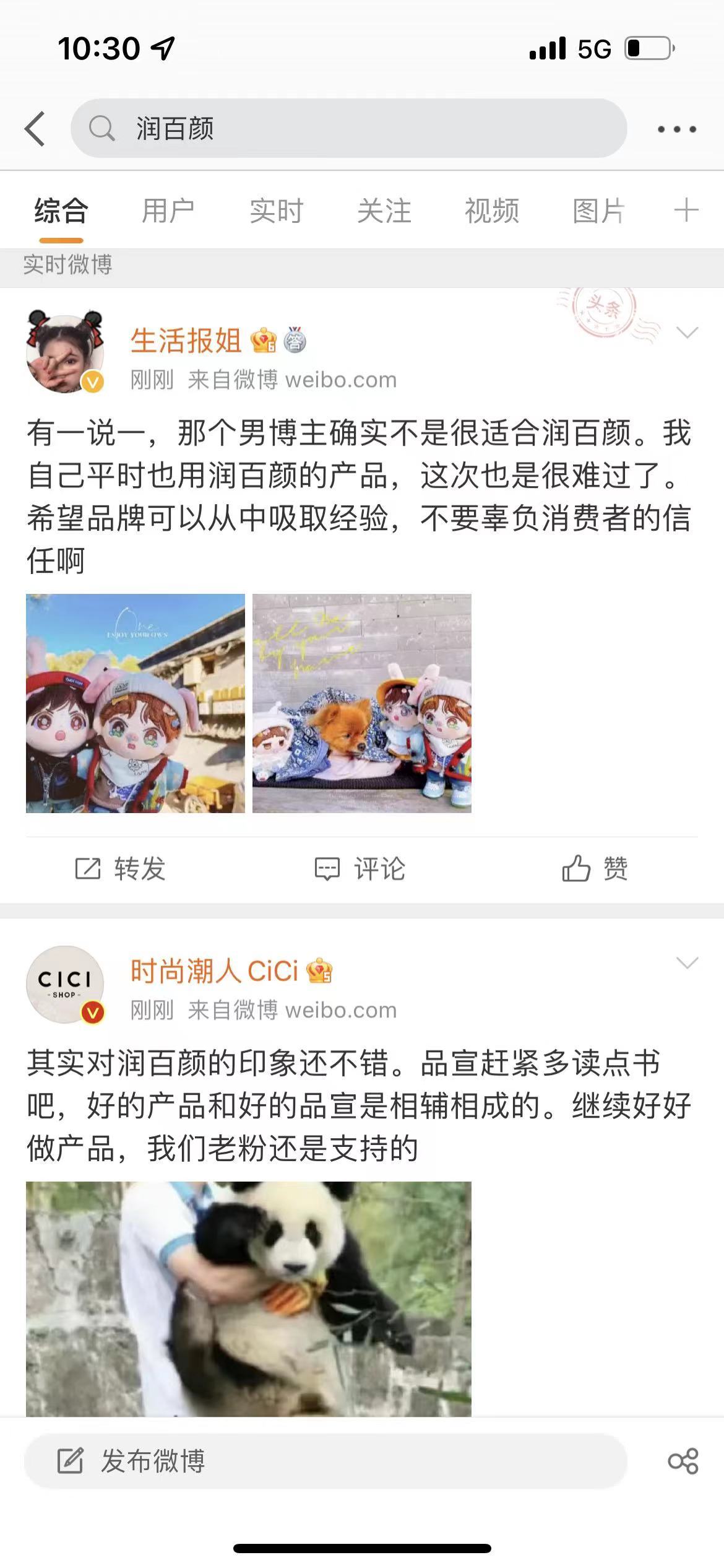 润百颜为辱女风波道歉,广大消费者:不接受!