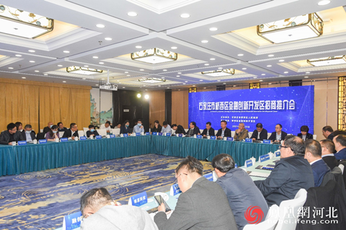 10月20日,石家庄市桥西区金融创新开发区招商推介会在京举行。
