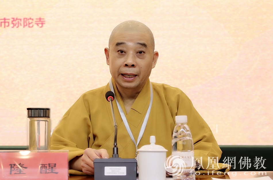 湖北省佛教协会常务副会长隆醒法师主持开幕式(图片来源:凤凰网佛教