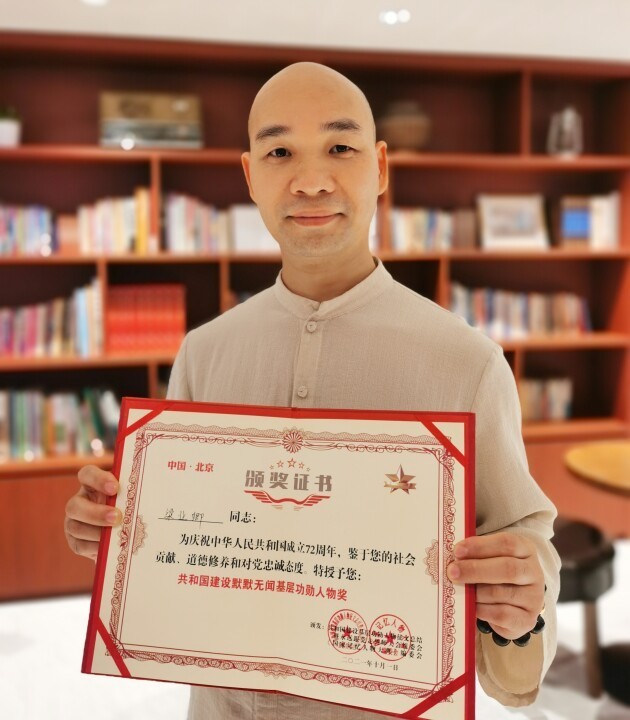 梁业卿入编中共中央党校国家记忆人物大典