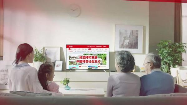 “学习强国”电视端“强国TV”在沪正式上线