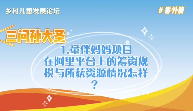 专访阿里巴巴合伙人孙利军