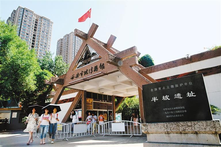 庞乐西安半坡博物馆. (记者 尚洪涛 摄 资料图片)