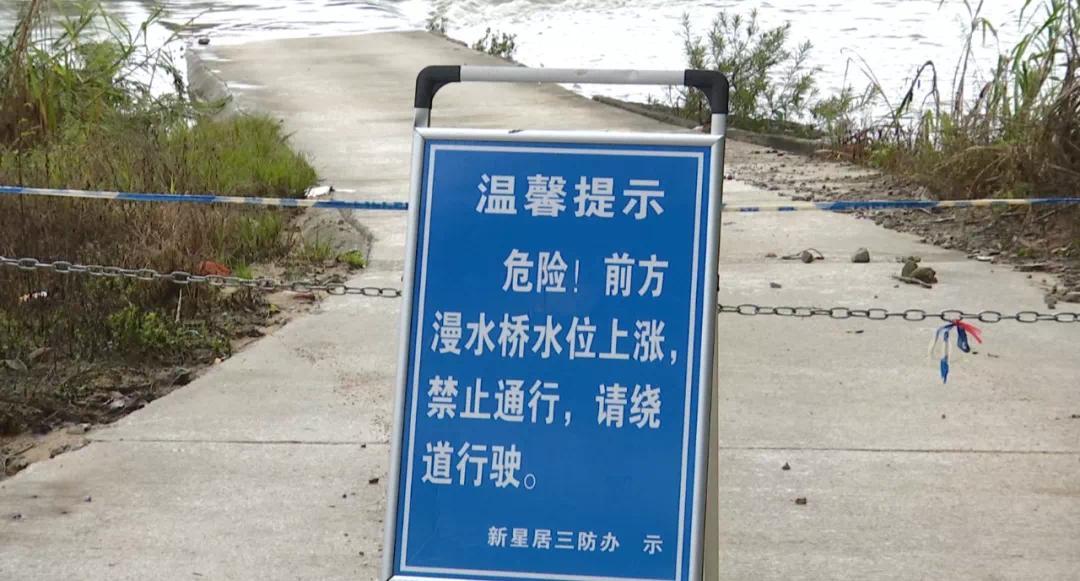 "这里是新星居七区四队一处漫水桥路段,受暴雨的影响,从16号开始,我