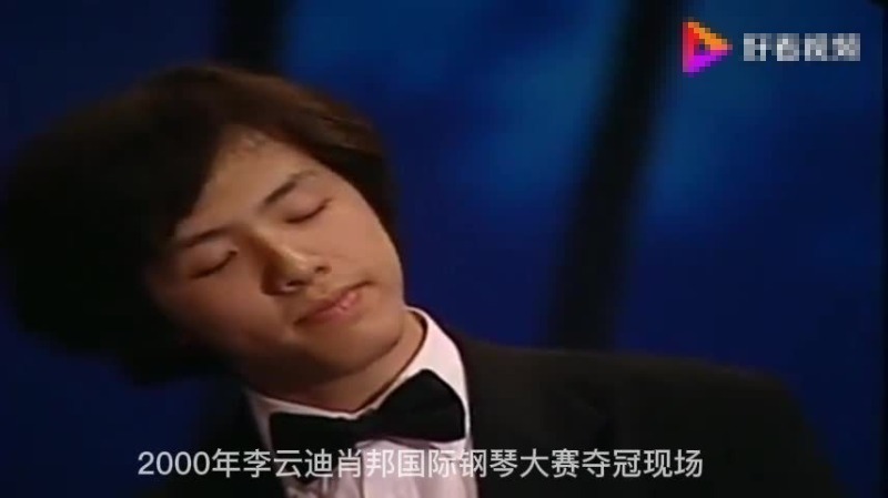 2000年李云迪肖邦国际钢琴大赛夺冠现场