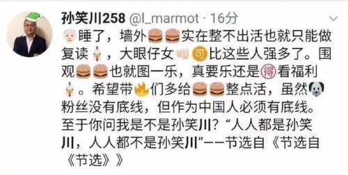 润百颜为辱女风波道歉,广大消费者:不接受!
