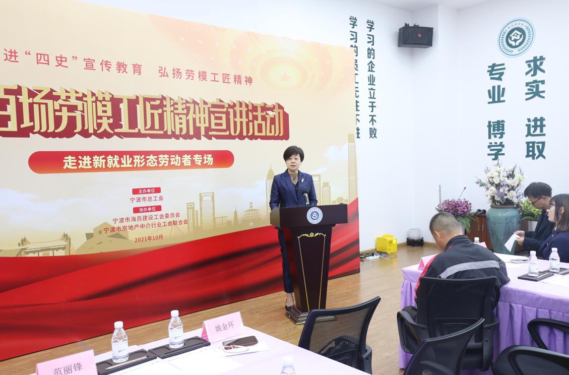 奋斗就是幸福 宁波劳模宣讲走进新就业形态劳动者