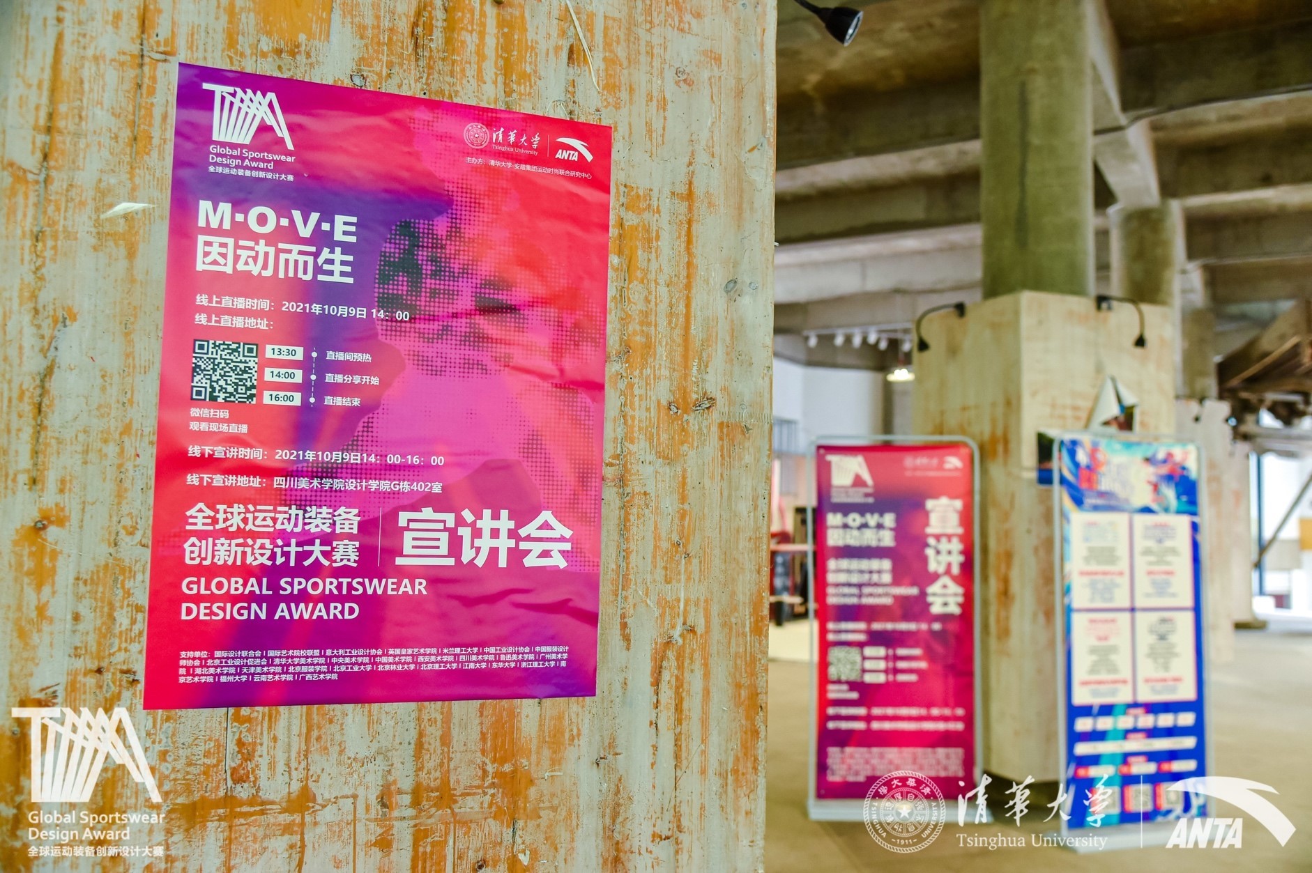 国潮当红，在8D城市感受动态美学
