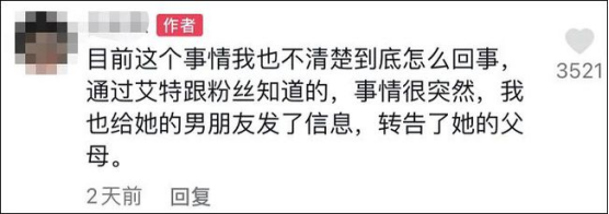网红直播喝农药自杀，情伤包裹下网暴才是致命“毒药”  ​