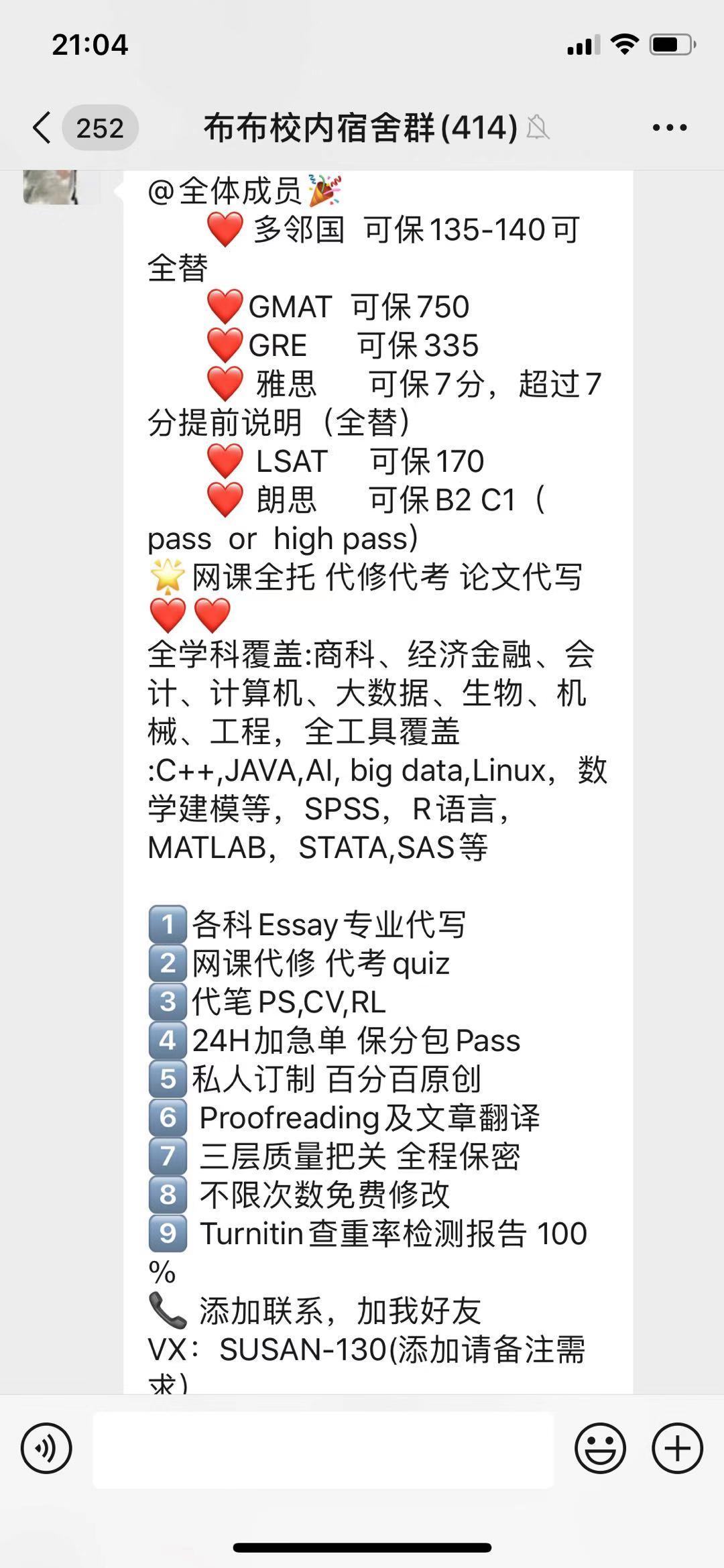 托福等可线上替考？主办方：欢迎举报